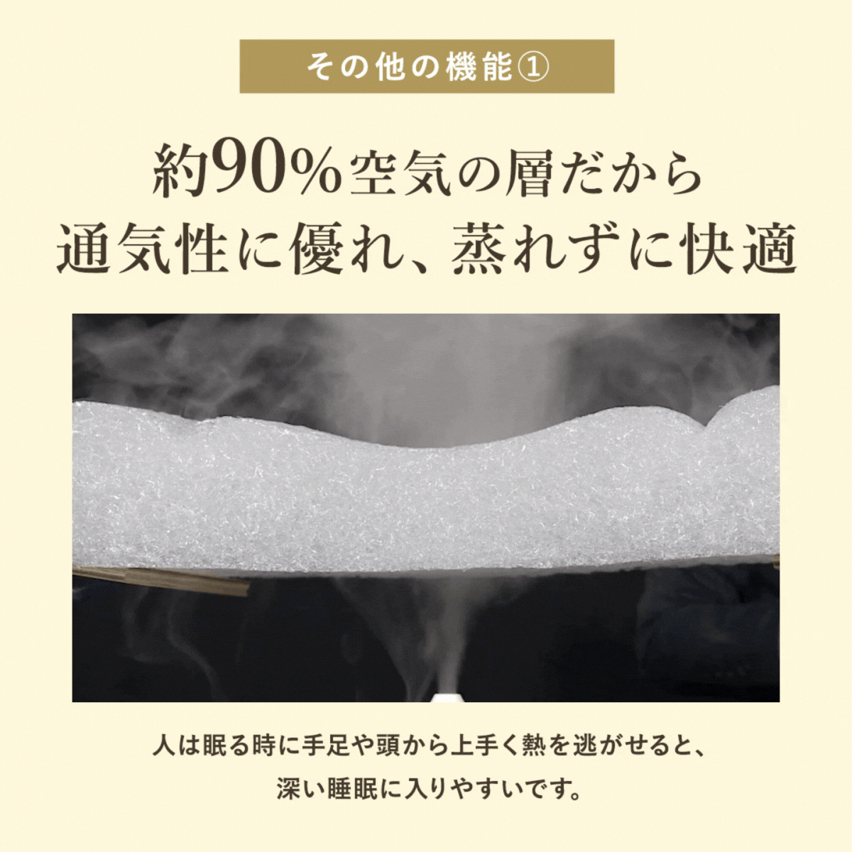 ネックフリーピロー 通気性